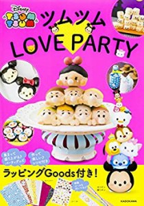 ツムツム LOVE PARTY(中古品)