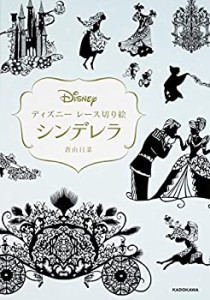 ディズニー 切り絵 ラプンツェルの通販｜au PAY マーケット