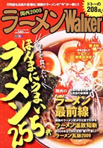 ラーメンWalker関西 2009 61802-31 (ウォーカームック 130)(中古品)