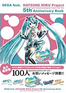 SEGA feat. HATSUNE MIKU Project 5th Anniversary Book (ファミ通の攻略本(中古品)