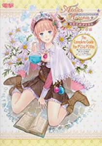 新・ロロナのアトリエ はじまりの物語~アーランドの錬金術士~ ザ・コンプリ(中古品)