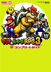 マリオ&ルイージRPG3!!! ザ・コンプリートガイド(未使用 未開封の中古品)
