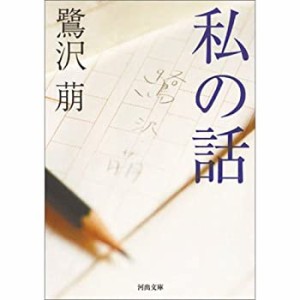 戦国の虎 武田信玄(中古品)