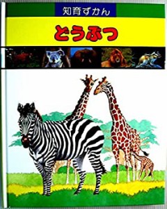 こどもベスト図鑑 (3)(中古品)