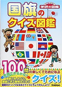 国旗のクイズ図鑑 (NEW WIDE学研の図鑑)(中古品)