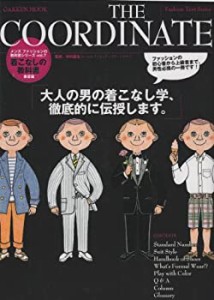 メンズファッションの教科書シリーズ vol.7 着こなしの教科書 春夏編 The C(中古品)