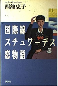 中古 スチュワーデス物語 全8巻 DVD レンタル落ち - メルカリ