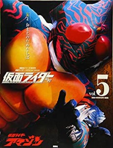 仮面ライダー 昭和 vol.5 仮面ライダーアマゾン (平成ライダーシリーズMOOK(中古品)