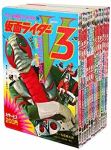 仮面ライダーV3 全13巻セット (「たのしい幼稚園のテレビ絵本 仮面ライダー(中古品)