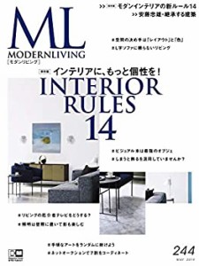 モダンリビング no.244(中古品)