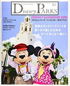 Disney PARKS PERFECT GUIDEBOOK 2020 ディズニーパーク・パーフェクト・ガ(中古品)