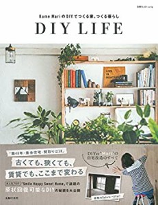 Kume MariのDIYでつくる家、つくる暮らし (別冊プラスワンリビング)(中古品)