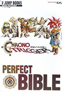 クロノ・トリガー NDS版 PERFECT BIBLE スクウェア・エニックス公式攻略本 (中古品)