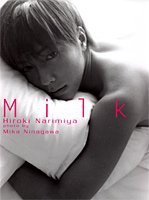 成宮寛貴写真集/Milk(中古品)