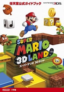 スーパー マリオ 3d ランドの通販｜au PAY マーケット