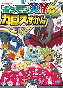 ポケモンXY カロスずかん (コロタン文庫)(中古品)