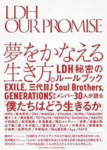 LDH our promise(中古品)