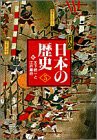 天下統一と江戸幕府 (まんが日本の歴史)(中古品)