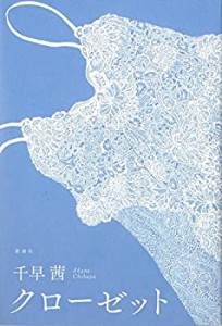 クローゼット(未使用 未開封の中古品)