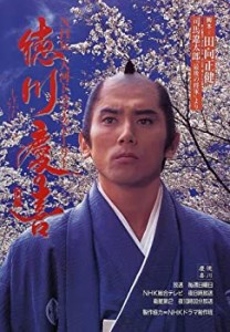 徳川慶喜 前編—NHK大河ドラマ・ストーリー(中古品)