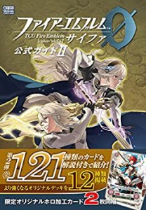 ファイアーエムブレム0(サイファ) 公式ガイドII(中古品)