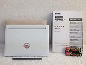 看護医学電子辞書7 ツインカラー液晶・スクロールパッド搭載　IS-N7000(中古品)