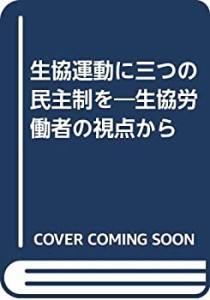 生協 エプロンの通販｜au PAY マーケット