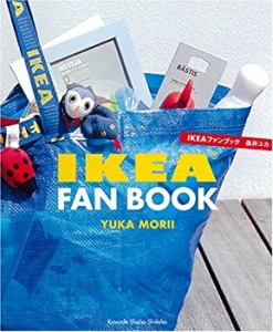 IKEAファンブック(中古品)