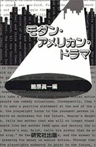 モダン・アメリカン・ドラマ(未使用 未開封の中古品)