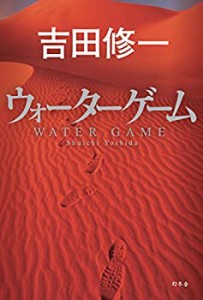 ウォーターゲーム(未使用 未開封の中古品)