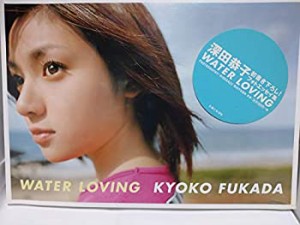 WATER LOVING―KYOKO FUKADA(中古品)