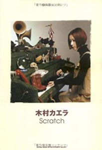 バンドスコア 木村カエラ/Scratch (バンド・スコア)(中古品)