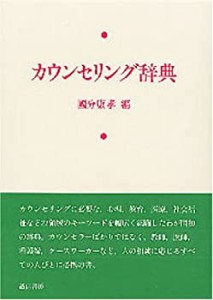 カウンセリングの通販｜au PAY マーケット｜3ページ目 - uniqueemployment.ca