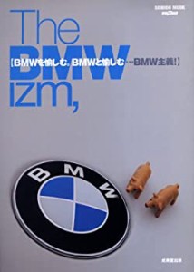The BMW izm%カンマ%—BMWを愉しむ。BMWと愉しむ…BMW主義! (SEIBIDO MOOK)(中古品)