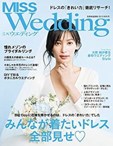 MISSウエディング 2018秋冬号 (別冊家庭画報)(中古品)