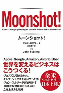 ムーンショット! -Moonshot!(中古品)