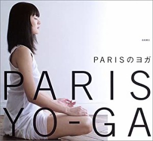 PARISのヨガ(中古品)