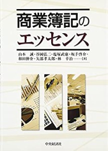 商業簿記のエッセンス(中古品)