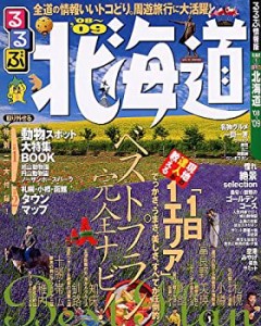 るるぶ北海道 ’08~’09 (るるぶ情報版 北海道 1)(中古品)