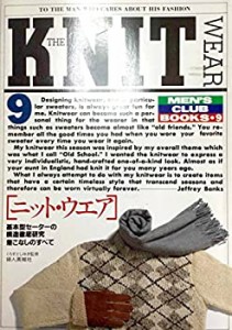 ニット・ウエア (MEN’S CLUB BOOKS No. 9)(中古品)