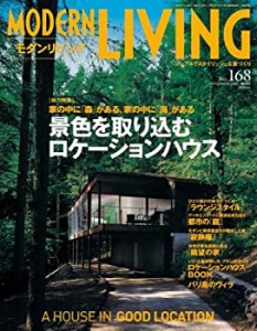 モダンリビング (No.168)(中古品)