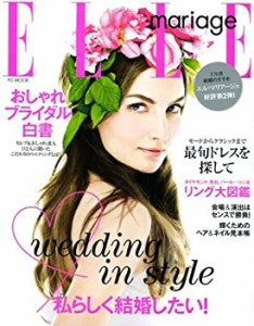 ELLE mariage [2] (FG MOOK)(中古品)