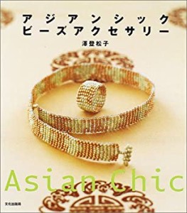 アジアンシックビーズアクセサリー(中古品)