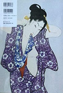 浮世絵 花々の美〈1〉(中古品)