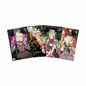 M式プリンセス 全4巻 完結セット(白泉社レディースコミックス) (白泉社レデ(中古品)