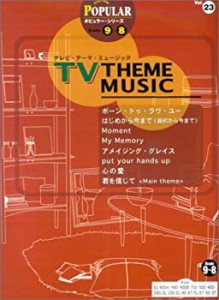 エレクトーン9~8級 ポピュラーシリーズ(23) テレビテーマミュージック (FD (中古品)