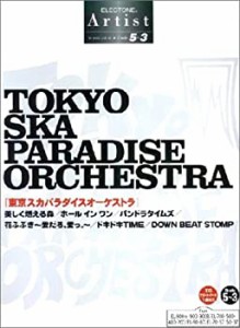 エレクトーングレード5~3級 アーチスト 東京スカパラダイスオーケストラ(未使用 未開封の中古品)