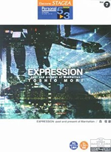 エレクトーングレード5~3級 STAGEA パーソナルシリーズ 7 森俊雄[EXPRESSIO(中古品)