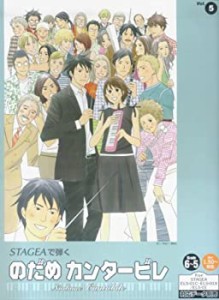 エレクトーン6~5級 STAGEAで弾く(5) のだめカンタービレ(中古品)