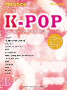 ピアノソロ　初級　やさしくひける　K-POP (ピアノ・ソロ)(中古品)